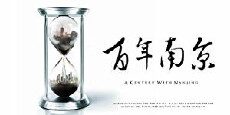 A Century with Nanjing (2014) - Stream Online