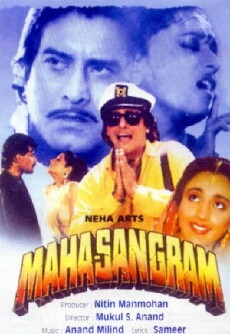 Maha-Sangram (1990) - Stream Online