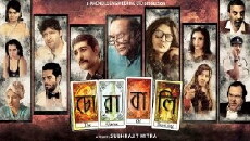 Chorabali (2016) - Stream Online