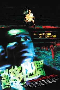 Demoniac Flash (2005) - Stream Online