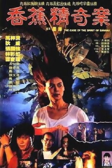 Xiang jiao jing qi an (1994) - Stream Online