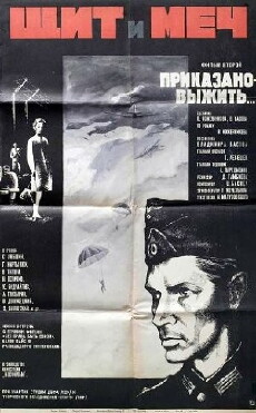 Schild und Schwert (1968) - Stream Online