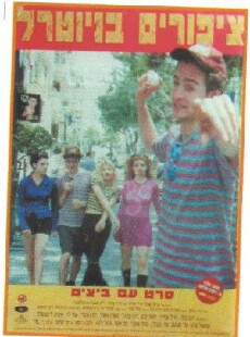 Tziporim B'nyutral (1996) - Stream Online