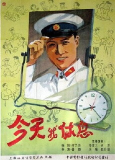 Jin tian wo xiu xi (1959) - Stream Online