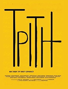 Tuesday (2010) - Stream Online