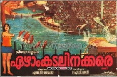 Ezhamkadalinakkare (1979) - Stream Online