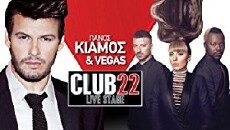 Club 22: Live Stage (2014) - Stream Online