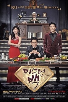 Mr. Baek (2014) - Stream Online
