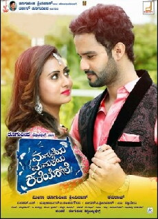 Maduveya Mamatheya Kareyole (2016) - Stream Online
