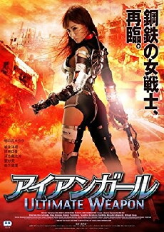 Iron Girl: Ultimate Weapon (2015) - Stream Online