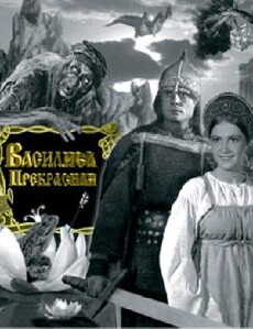 Die schöne Wassilissa (1940) - Stream Online