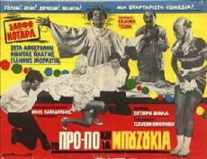 To pro-po kai ta bouzoukia (1968) - Stream Online