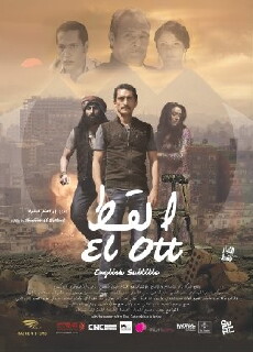 El Ott (2014) - Stream Online