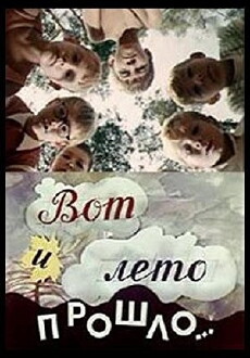 Vot i leto proshlo (1972) - Stream Online