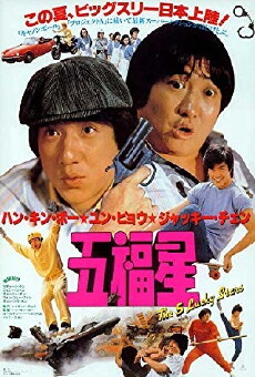 Tokyo Powerman (1985) - Stream Online