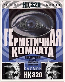Hermetica Komhata HK320 (2016) - Stream Online