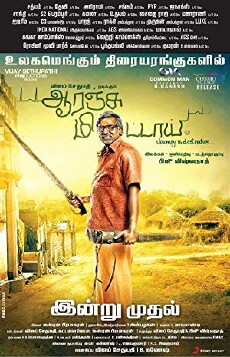 Orange Mittai (2015) - Stream Online