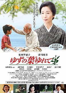 Whisper of Yuzu Leaves (2016) - Stream Online