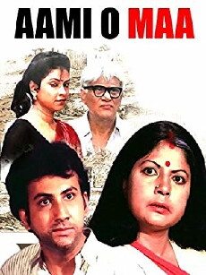 Ami-O-Maa (1994) - Stream Online