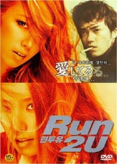 Run 2 U (2003) - Stream Online