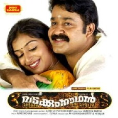 Vadakkum Nathan (2006) - Stream Online
