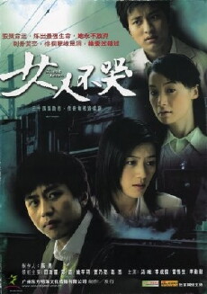 Silent Tears (2006) - Stream Online