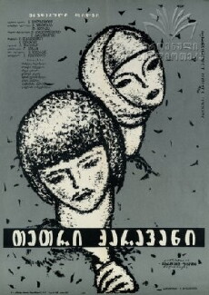 Tetri karavani (1964) - Stream Online