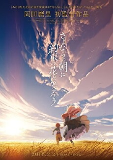 Maquia: When the Promised Flower Blooms (2018) - Stream Online