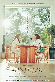 Goodbye to Goodbye (2018) - Stream Online