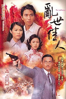 Leun sai gai yan (2007) - Stream Online