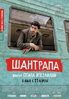 Chantrapas (2010) - Stream Online