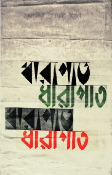 Dharapat (1963) - Stream Online