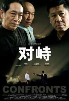 Dui zhi (2007) - Stream Online