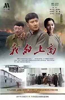 The Old Days in ShangGao (2017) - Stream Online