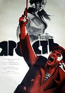 Yarost (1966) - Stream Online
