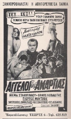 Angels of Sin (1966) - Stream Online