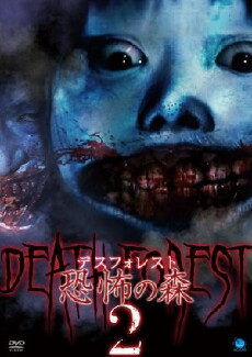 Death Forest 2 (2015) - Stream Online