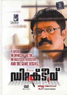 Detective (2007) - Stream Online