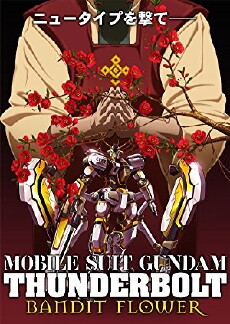 Mobile Suit Gundam Thunderbolt: Bandit Flower (2017) - Stream Online