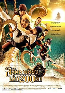Pirate of the Lost Sea (2008) - Stream Online