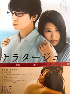 Narratage (2017) - Stream Online