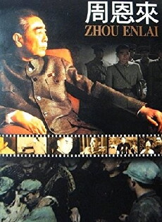 Zhou Enlai (1992) - Stream Online