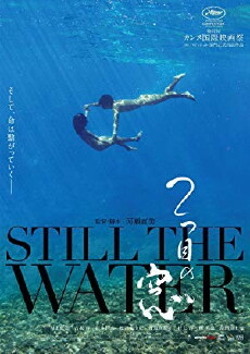 Still the Water (2014) - Stream Online