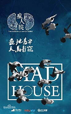 Madhouse: The Classification of Spirit (2018) - Stream Online