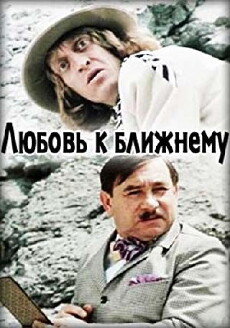 Lyubov k blizhnemu (1988) - Stream Online