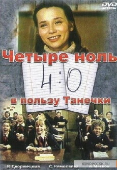 4:0 Tanechla Ahead (1982) - Stream Online