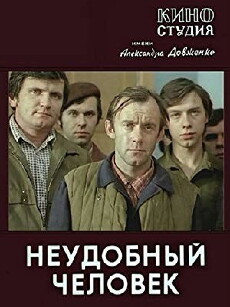 Neudobnyy chelovek (1978) - Stream Online