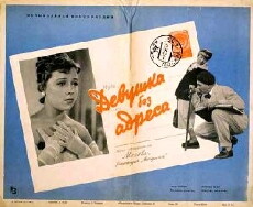 Devushka bez adresa (1957) - Stream Online