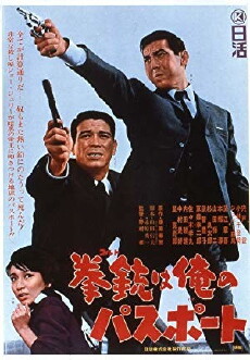 A Colt Is My Passport (1967) - Stream Online