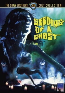 Seeding of a Ghost (1983) - Stream Online